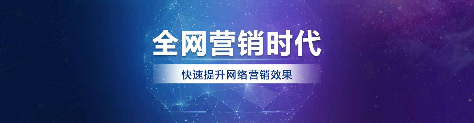 耿马网络推广竞价