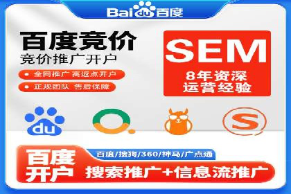 SEM广告投放案例：助力企业业绩飙升